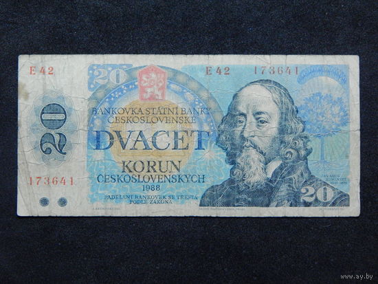 Чехословакия 20 крон 1988г.