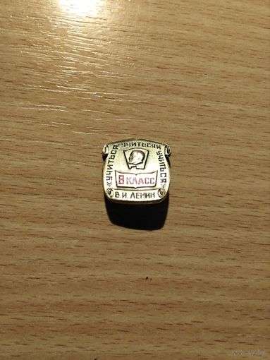 Ленин 8 класс