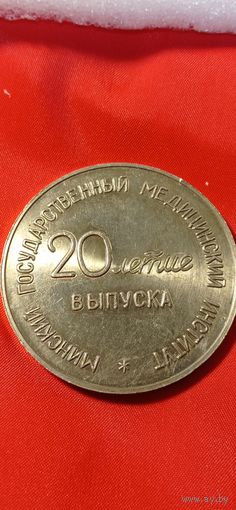 Редкая настольная медаль Минский государственный институт 1950  -1970 год тяжёлый металл