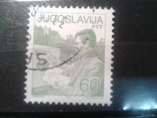 Югославия, 1987. Стандарт. Мужчина у почтового ящика