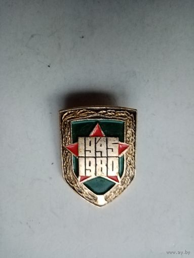 Значок 1945-1980