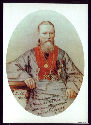Кронштадт Иван Кронштадтский