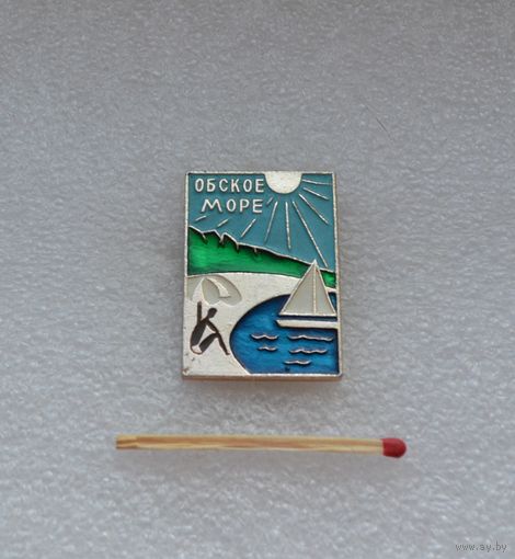 Обское море.