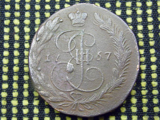 5 копеек 1767 г.