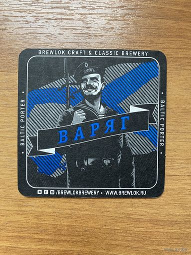 Подставка под пиво Варяг BrewLog /Россия/ No 1