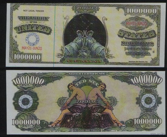 Сувенир США US_  - знаки зодиака 1.000.000 долларов 05 близнецы MAY21-JUN20 (na05 ТОРГ/ВАША ЦЕНА