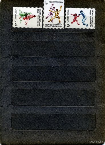 РОССИЯ, 1992, СПОРТ серия 3м,  чистая