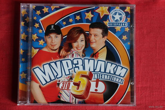Мурзилки Int. - Это 5! (2006, CD)