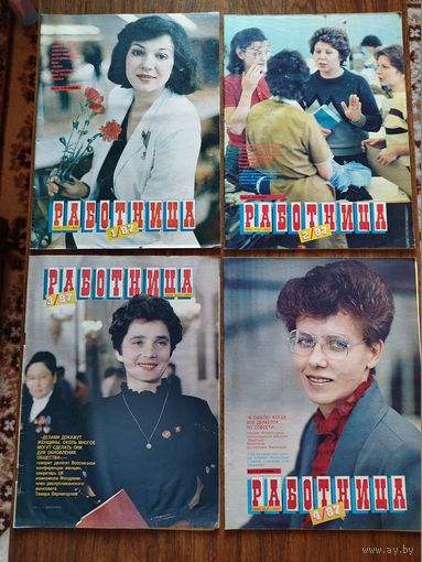 Работница_1987_(цена за все 12 номеров!)