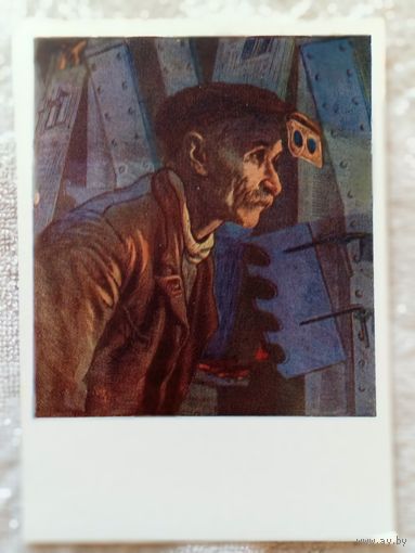 1958. Соколов. соцреализм. Знатный сталевар Свешников