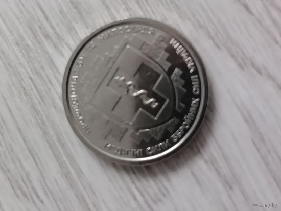 Медики 10 гривен 2024