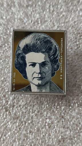 Значек знак Валентина Терешкова Космос