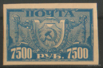 РСФСР. З. 42 CSP. 1922. Стандарт 7500р. ЧиСт.