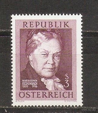 КГ Австрия 1966 Личность