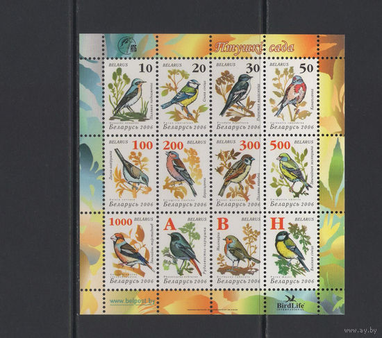 Фауна птицы Беларусь 2006 Малый лист коллекционных марок "Птицы сада"