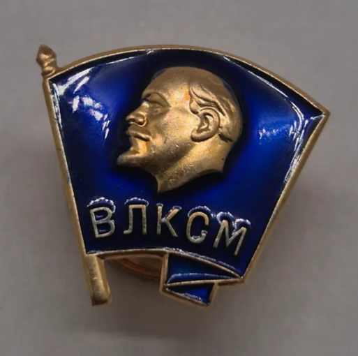Знак ВЛКСМ ММД