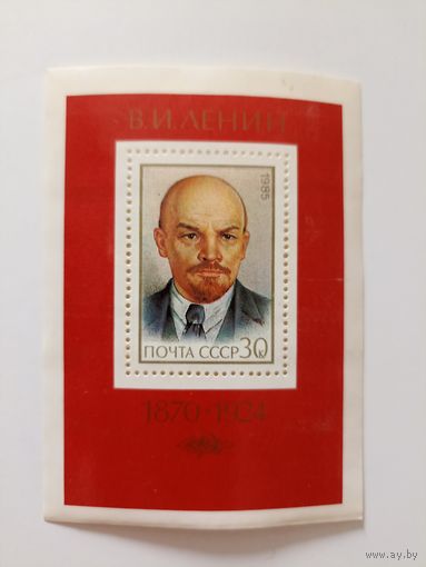 В. И. Ленин, блок СССР 1985 год