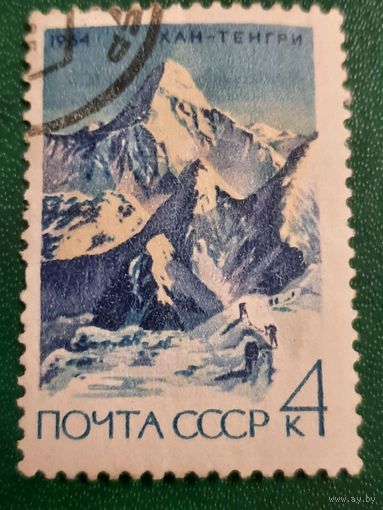 СССР 1964. Горы. Хан Тегри