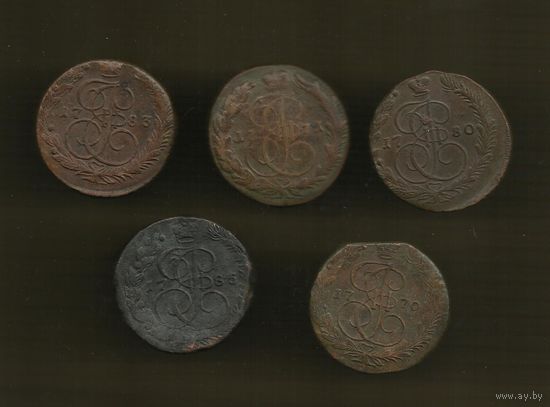 Пятаки Екатерины ||, 5 шт.