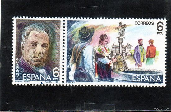 Испания.Ми-2541-2542.Сцена из оперетты "Maruxa". Композитор Amadeo Vives. 1982.