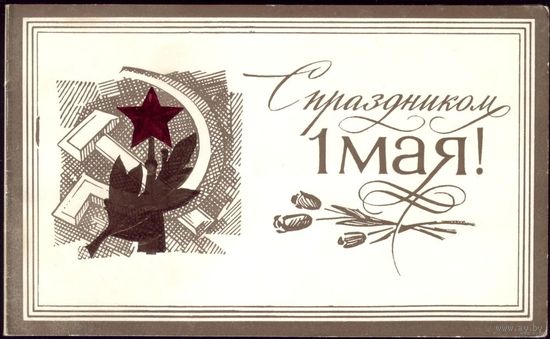 1988 год В.Маркелов 1 мая Редкая