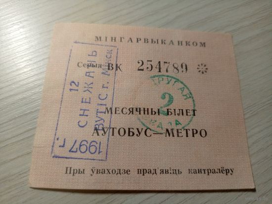 Проездной билет\7