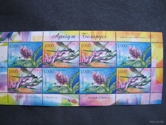 Марки Беларуси (##662, 663). МЛ Орхидеи