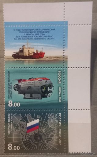 Россия. 2007г. Арктическая экспедиция.