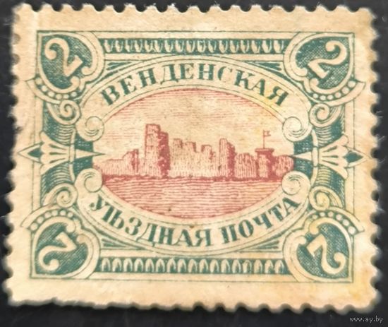 Российская Империя. Местная почта Вендена. Одиннадцатый выпуск