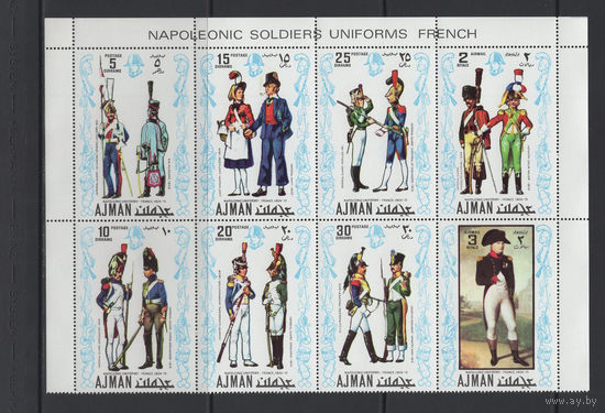 Аджман 1971** Французская униформа Мундиры наполеоновской армии