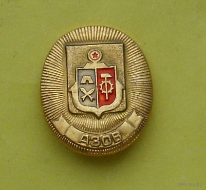Азов. 1086.