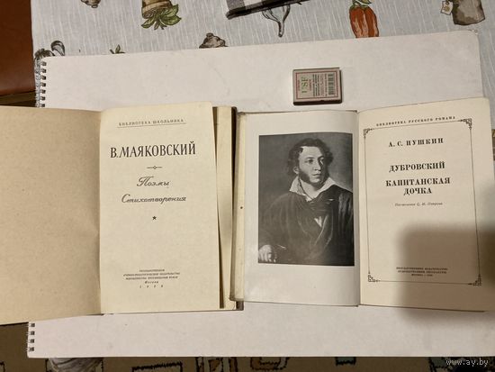 Книжки -2 Видевшие И.В.Сталина (цена за одну)