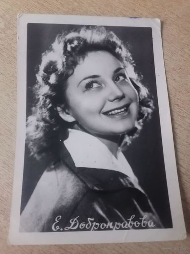 АКТРИСА ДОБРОНРАВОВА.1966 г