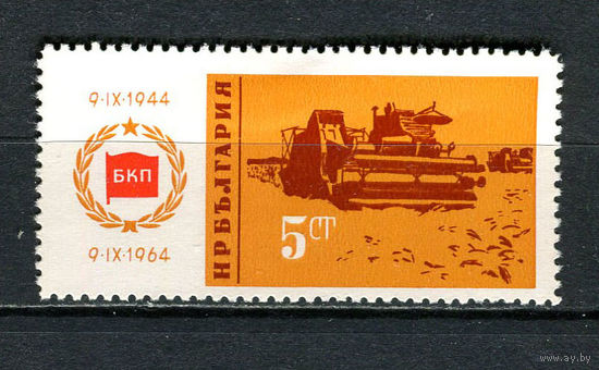 Болгария - 1964 - Комбайн 5St - [Mi.1482] - 1 марка. MH.  (Лот 23FS)-T25P27