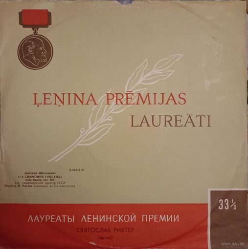 Р. Шуман - Святослав Рихтер – Юмореска / Фантастические Пьесы