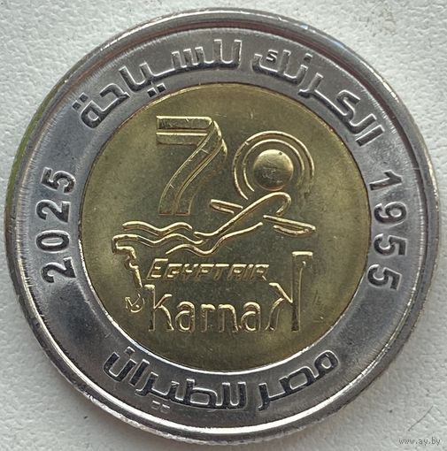 Египет 1 фунт 2025 г. 70 лет туризму с Egyptair. Карнак