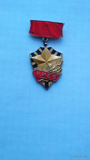 Значок. Город герой, Киев.