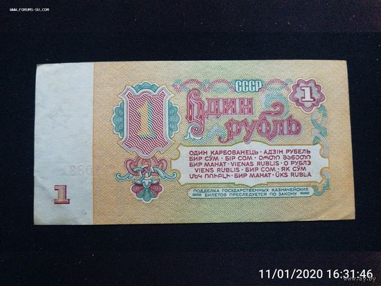 1 рубль 1961г серия замещения яЯ без обращения