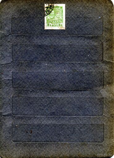 СССР, 1927, В ПОМОЩЬ БЕСПРИЗОРНЫМ  1м гашен   см скан!!!