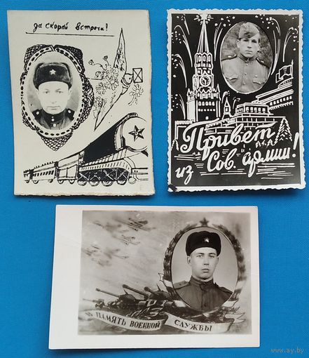 Солдатские фотоприветы из Сов.армии 3 шт. Цена за 1