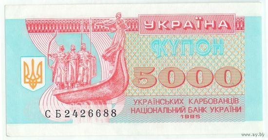 Украина, купон 5000 карбованцев 1995 год