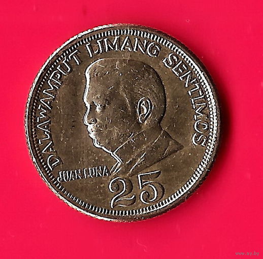 39-06 Филиппины, 25 сентимо 1972 г.