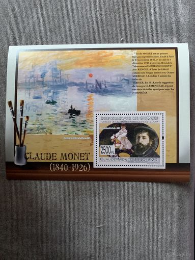 Гвинея 2009. Claude Monet 1840-1926. Блок