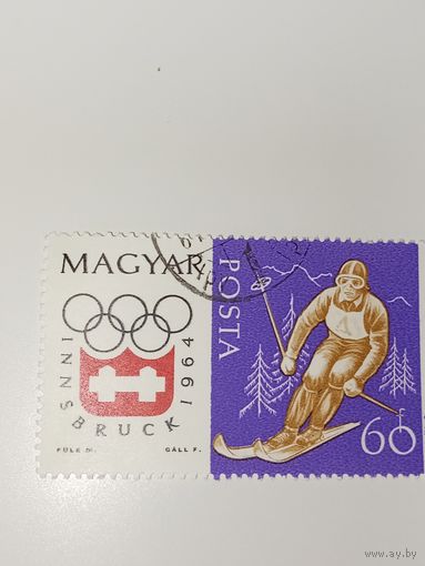 Венгрия 1963 IX Зимние Олимпийские игры 1964 года в Инсбруке, Австрия.