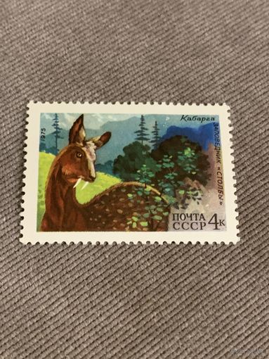СССР 1975. Кабарга. Марка из серии