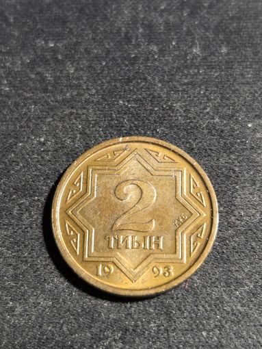 Казахстан 2 тиын 1993