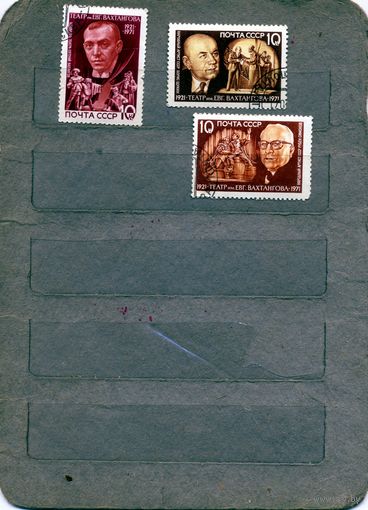 СССР, 1971, театр вахтангова , серия 3м гашен
