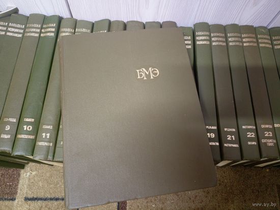 Большая медицинская энциклопедия. Издание третье 1974 г.-1988 г.(29 томов)\065ф