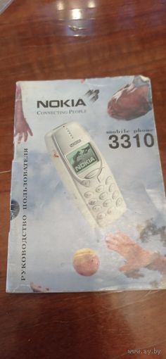 Руководство пользователя NOKIA 3310