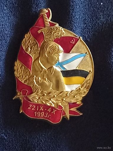 Орден свободы